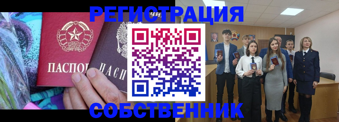 регистрация для школы в Соль-Илецке