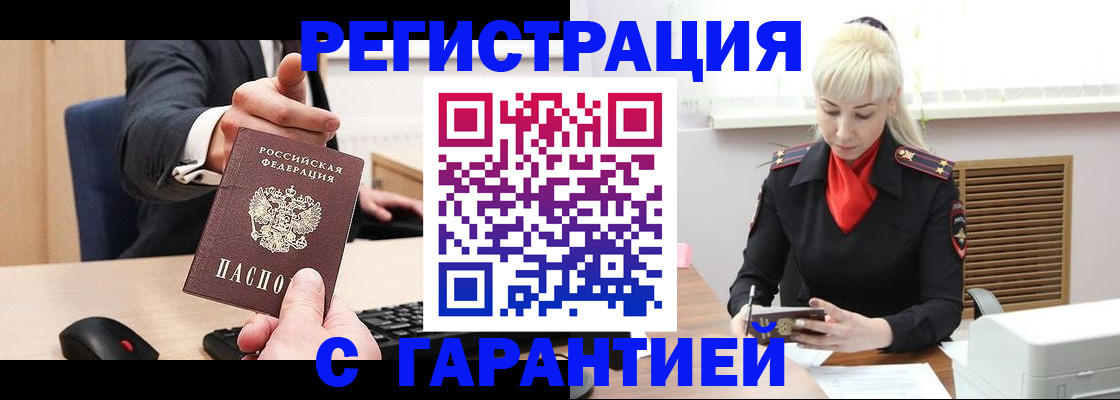 временная регистрация адрес в Соль-Илецке